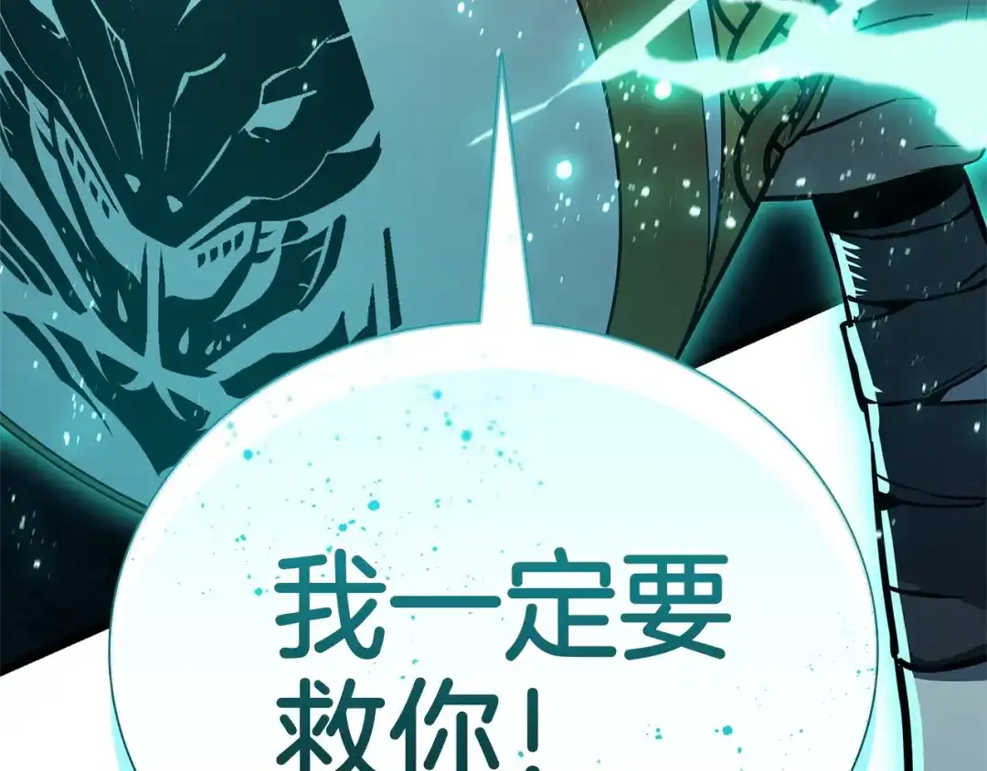 《灾难级英雄归来》第177话 巨大的敌人 第329页