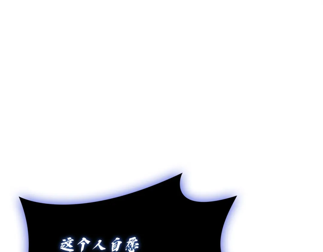 《灾难级英雄归来》第177话 巨大的敌人 第88页