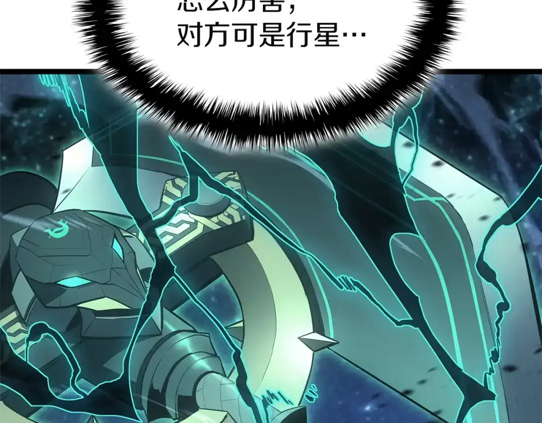 《灾难级英雄归来》第177话 巨大的敌人 第177页
