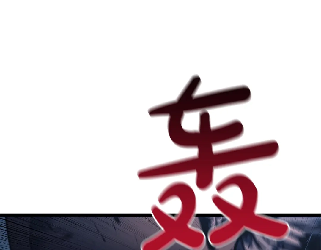 《灾难级英雄归来》第177话 巨大的敌人 第133页