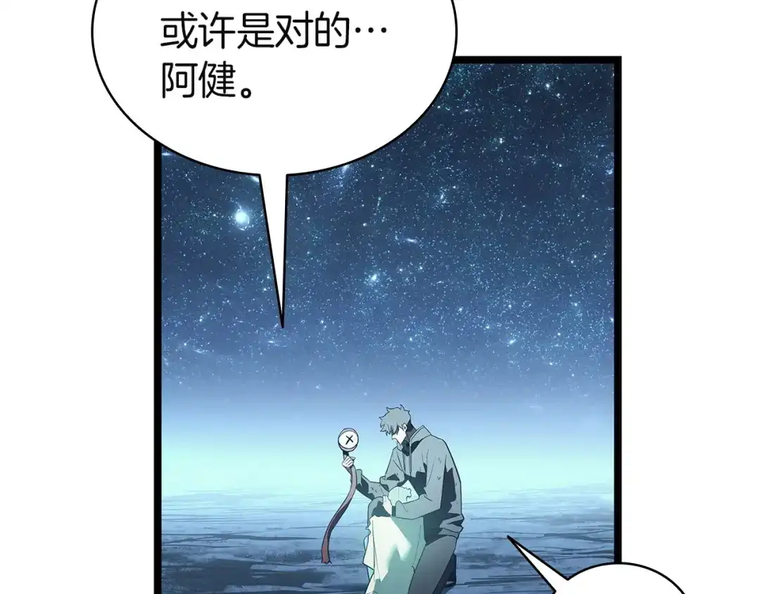 《灾难级英雄归来》第177话 巨大的敌人 第280页