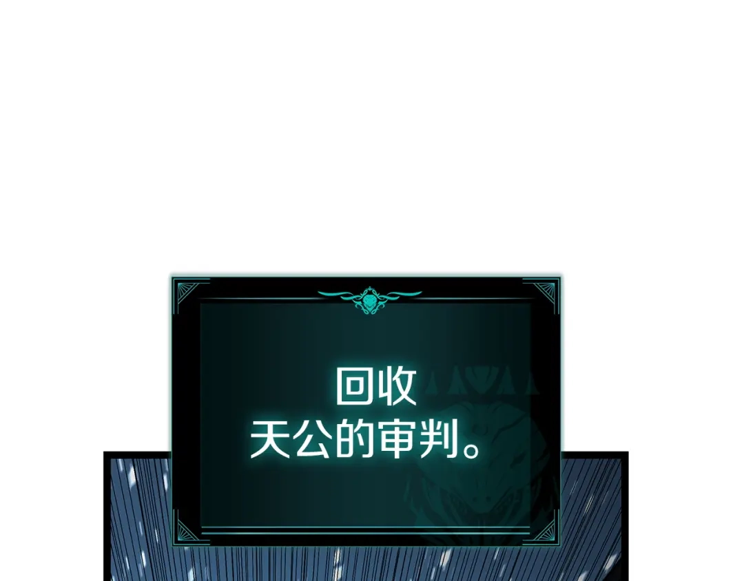 《灾难级英雄归来》第177话 巨大的敌人 第110页