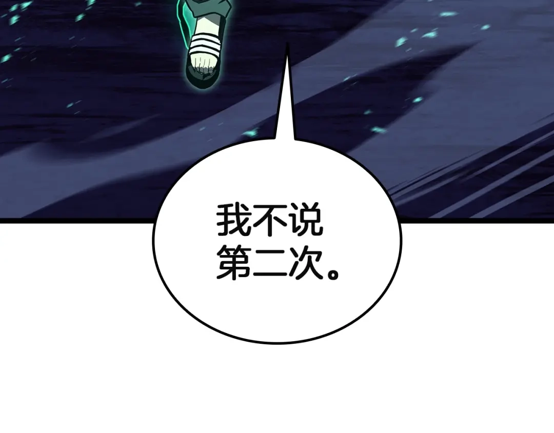 《灾难级英雄归来》第177话 巨大的敌人 第108页