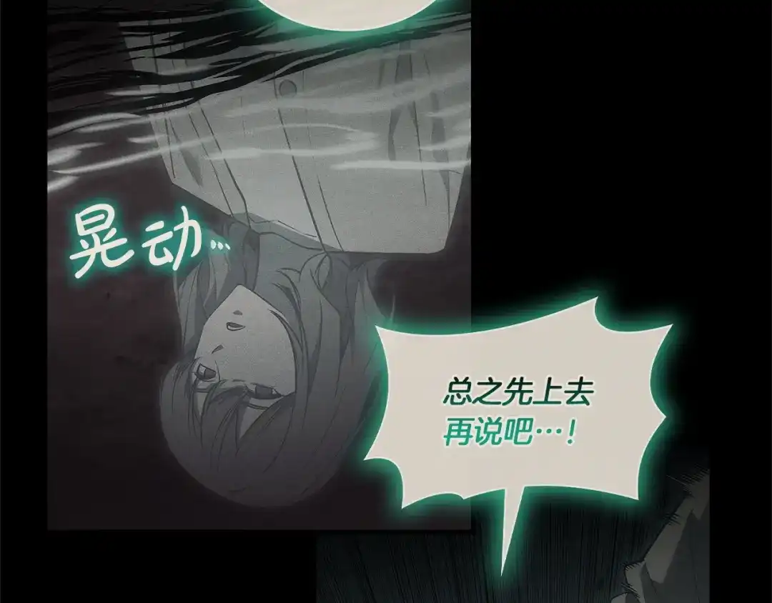 《灾难级英雄归来》第177话 巨大的敌人 第286页