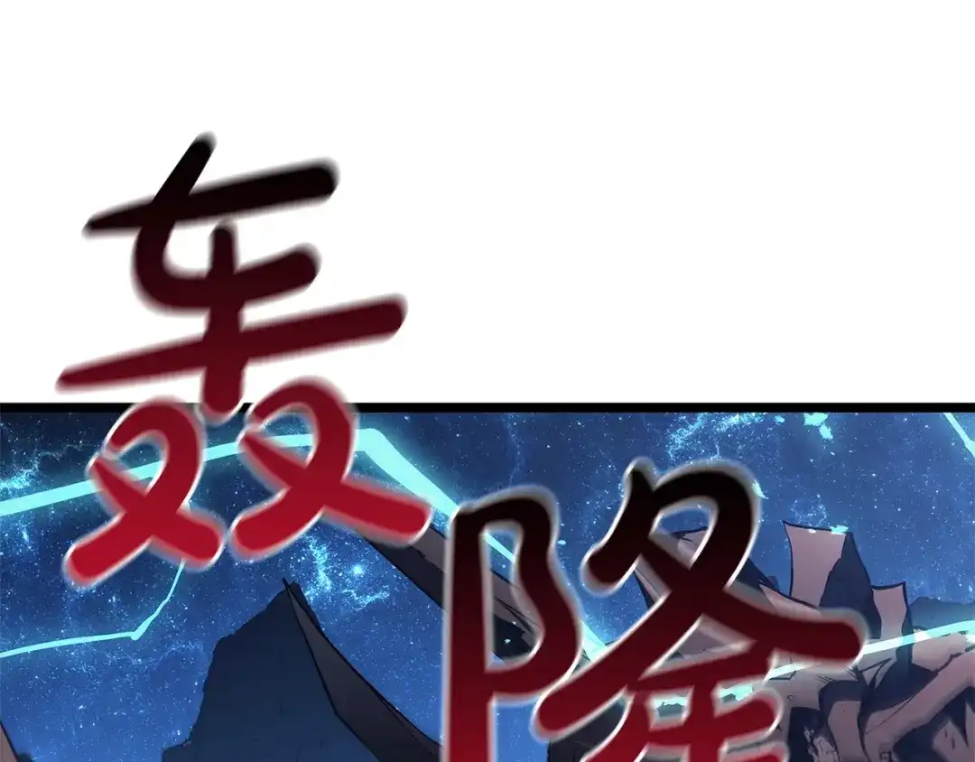 《灾难级英雄归来》第177话 巨大的敌人 第136页