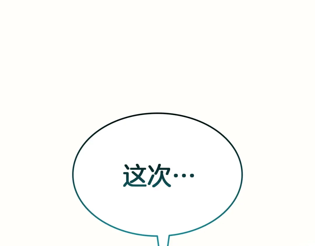 《灾难级英雄归来》第177话 巨大的敌人 第325页