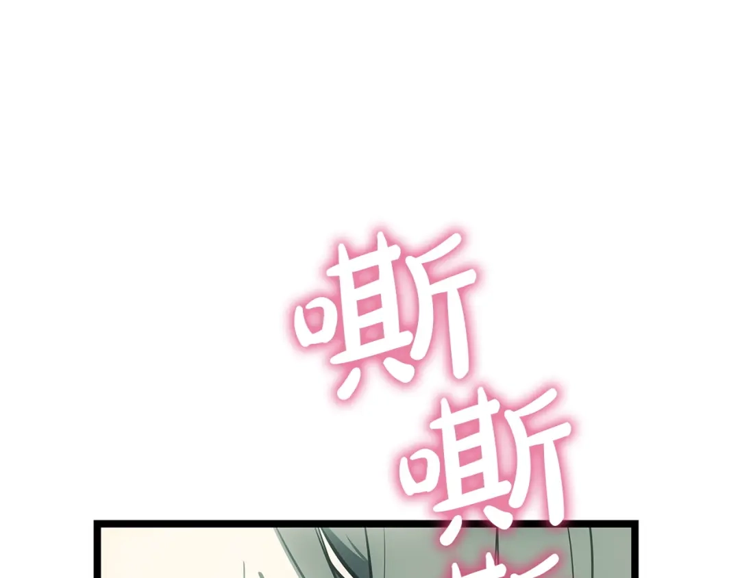 《灾难级英雄归来》第177话 巨大的敌人 第52页