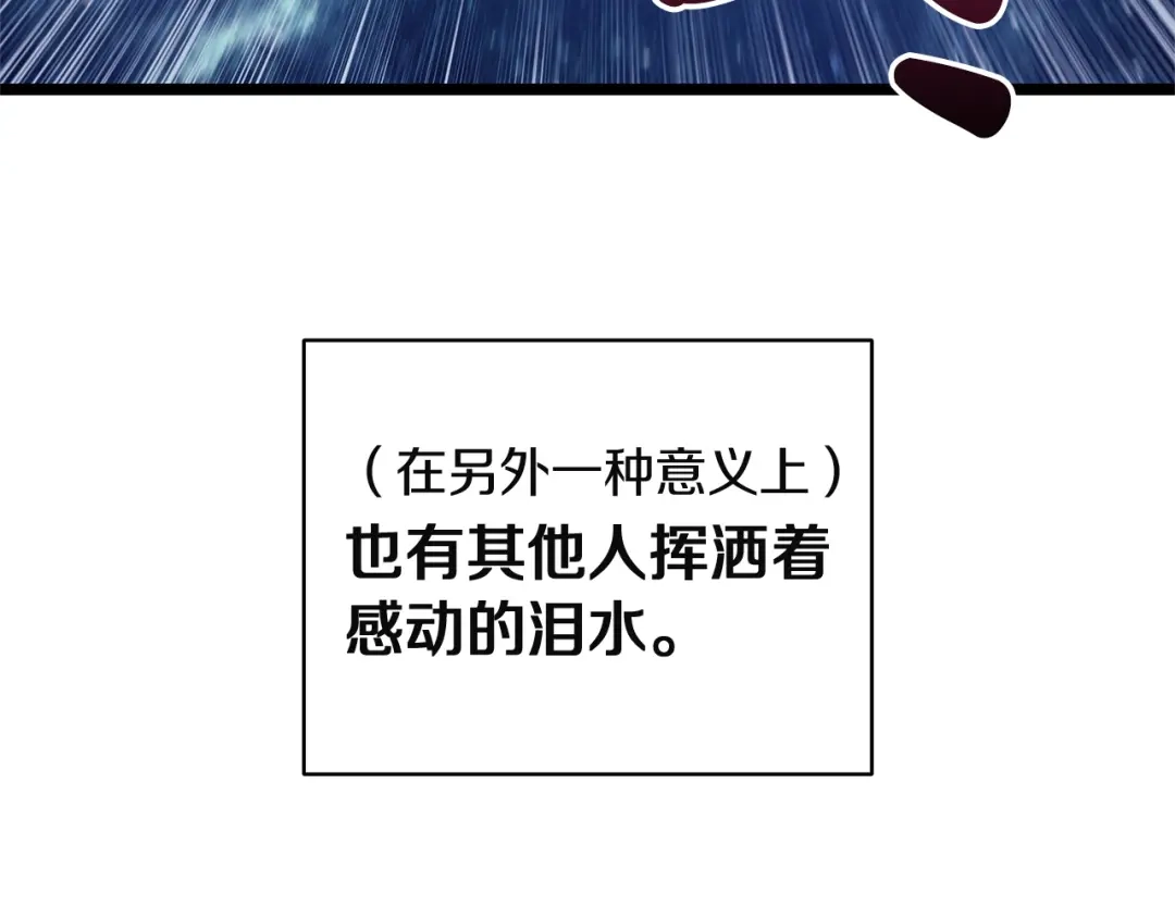 《灾难级英雄归来》第177话 巨大的敌人 第20页