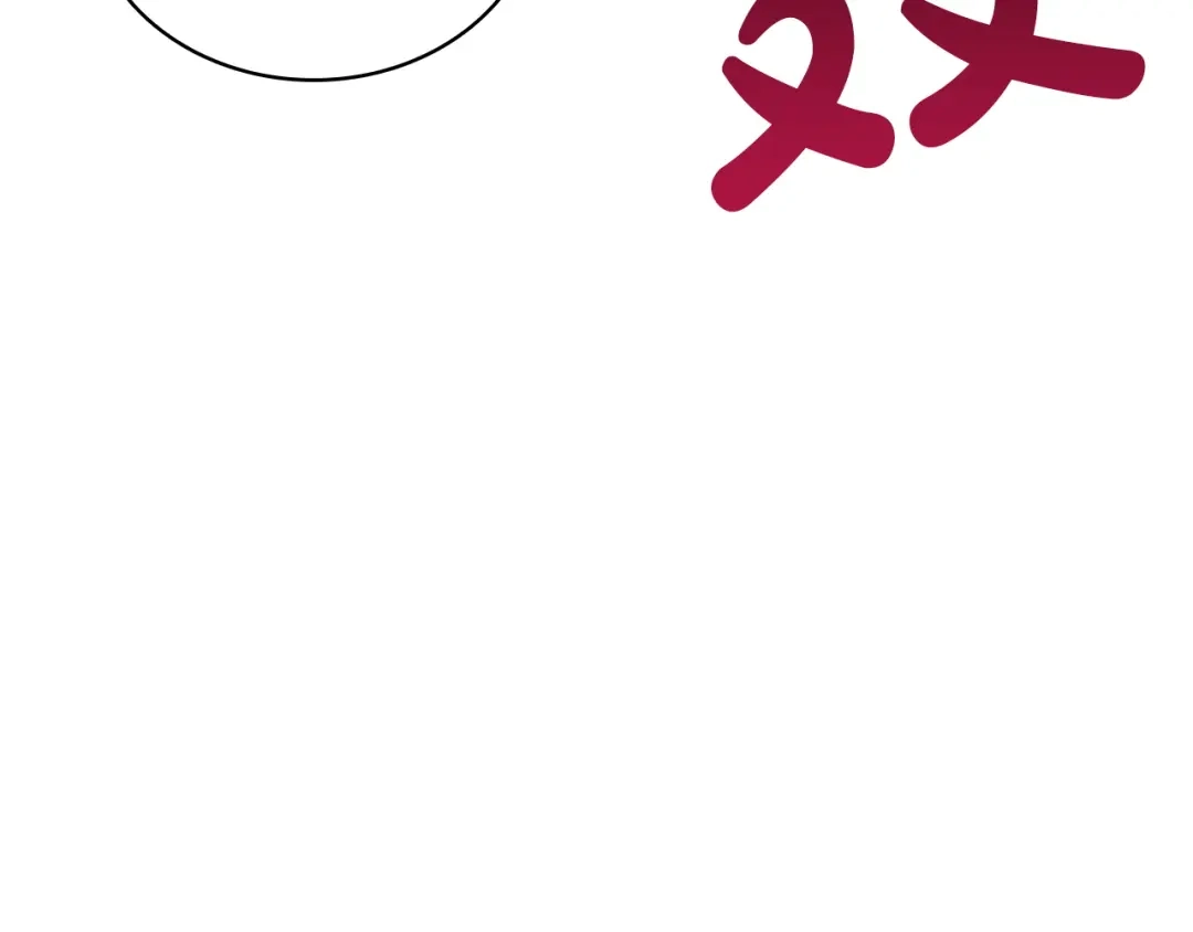 《灾难级英雄归来》第177话 巨大的敌人 第316页