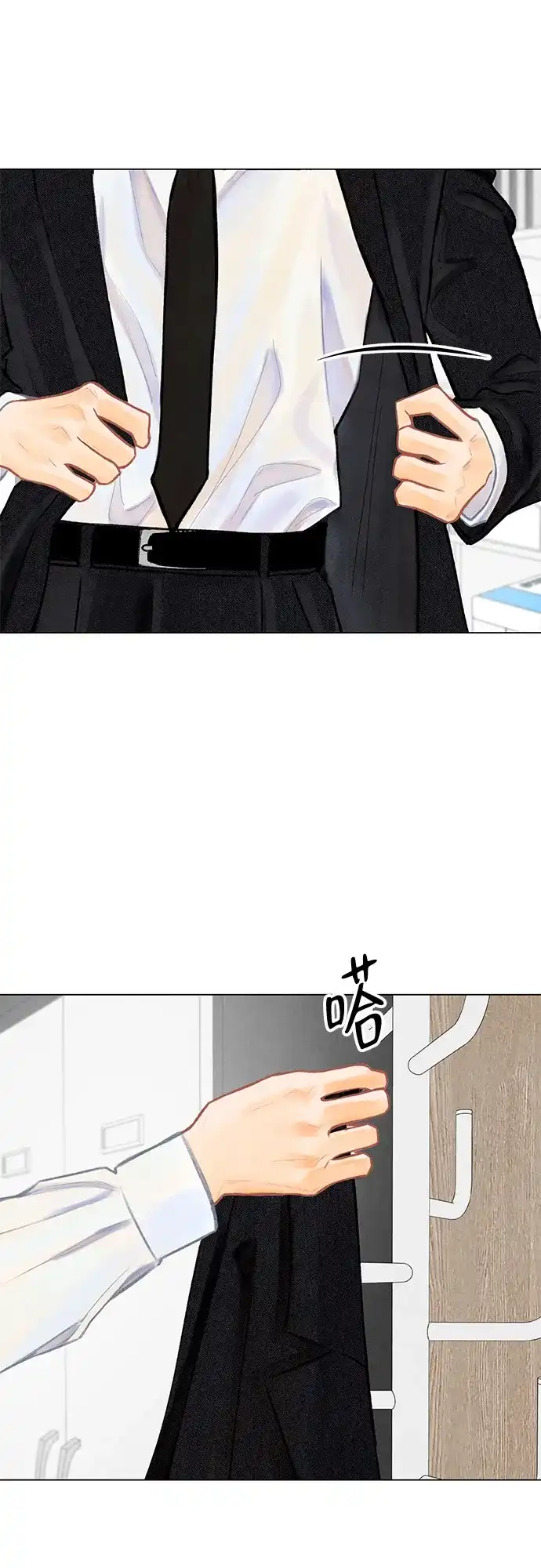在葡萄成熟之前 第1话 第95页