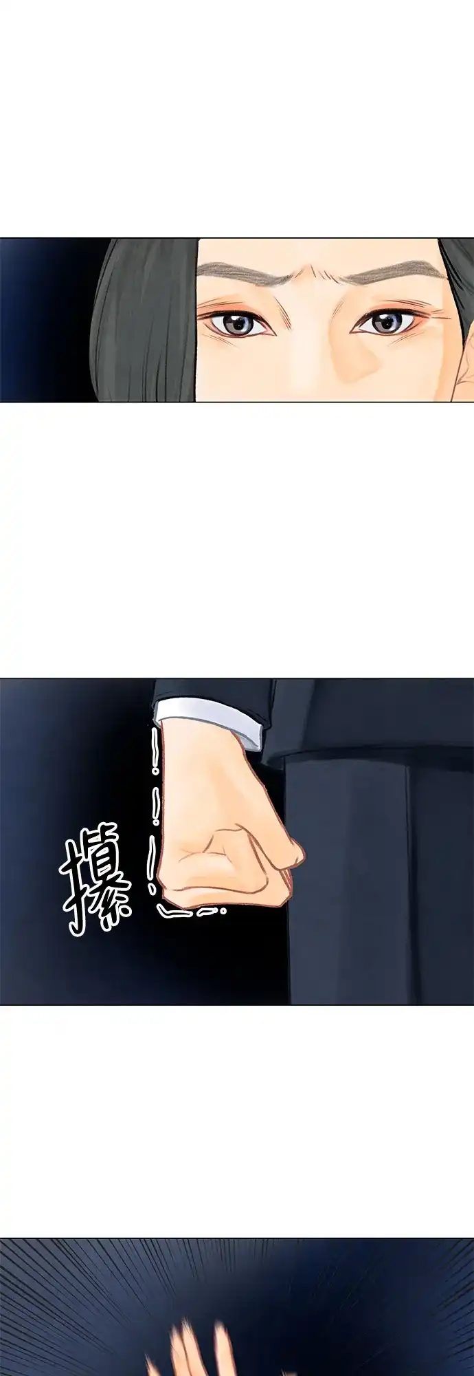在葡萄成熟之前 第1话 第41页