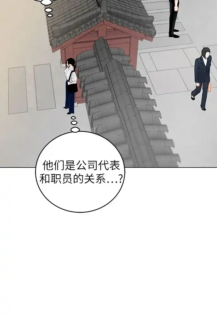 在葡萄成熟之前 第1话 第46页