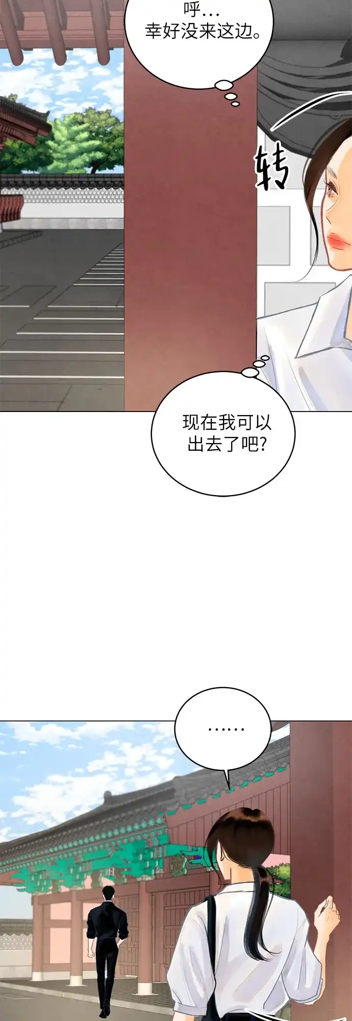 在葡萄成熟之前 第1话 第57页