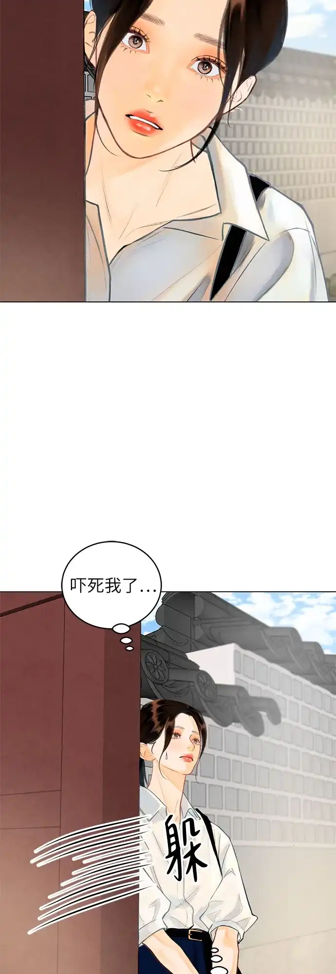 在葡萄成熟之前 第1话 第50页