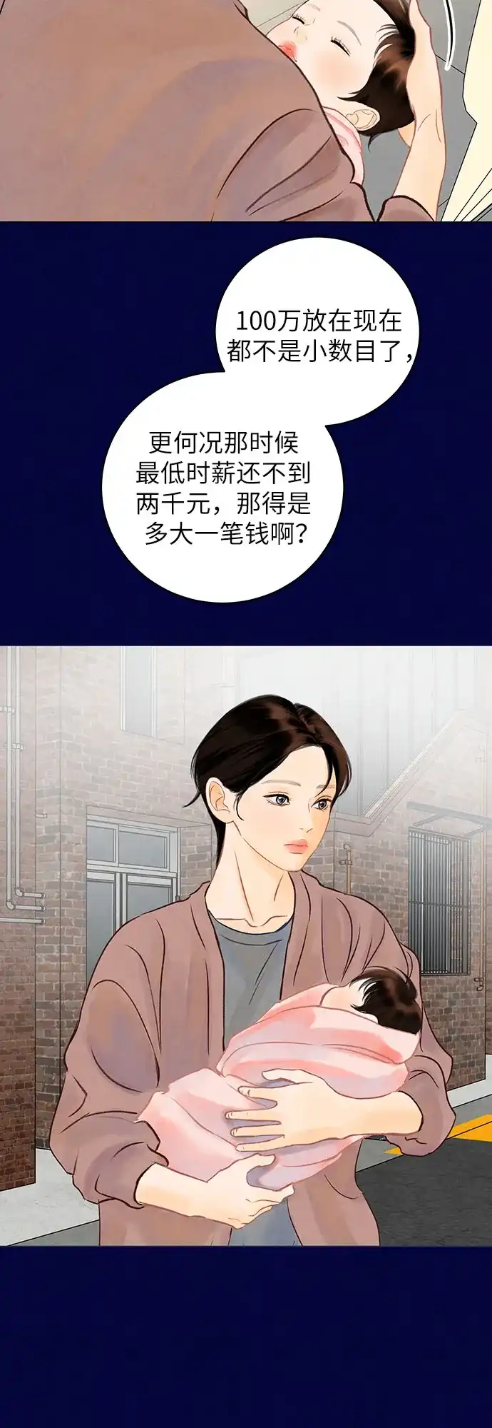 在葡萄成熟之前 第1话 第13页
