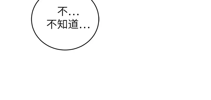 在葡萄成熟之前 第1话 第69页