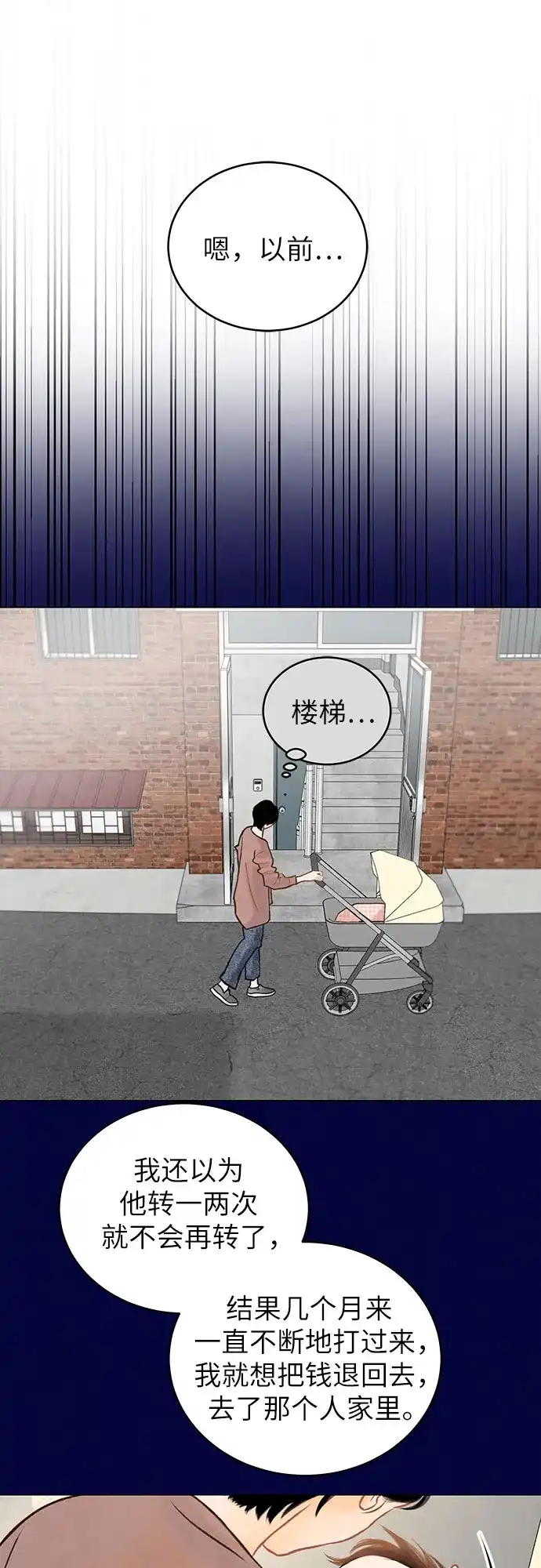 在葡萄成熟之前 第1话 第12页