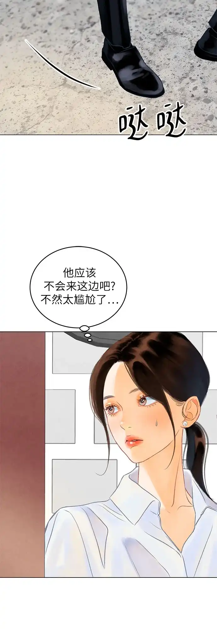 在葡萄成熟之前 第1话 第53页