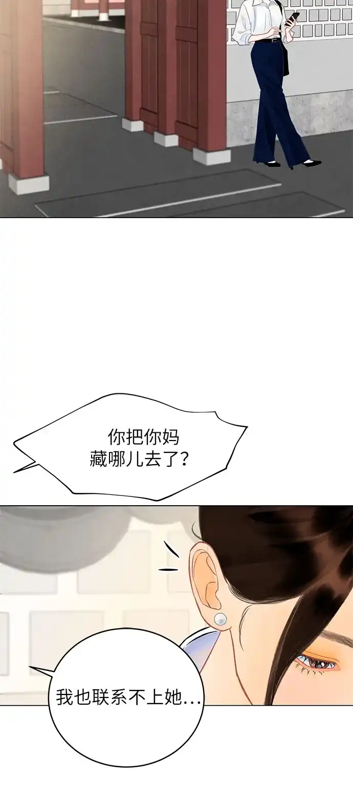 在葡萄成熟之前 第1话 第35页