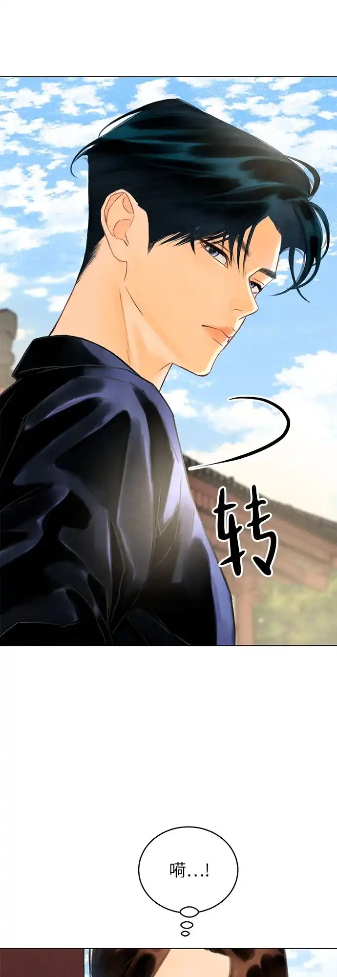 在葡萄成熟之前 第1话 第49页