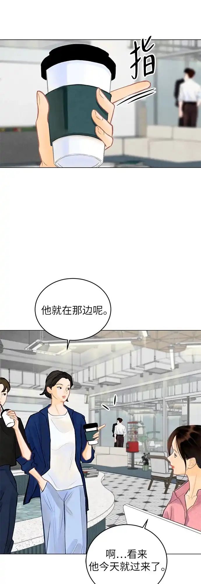 在葡萄成熟之前 第1话 第67页