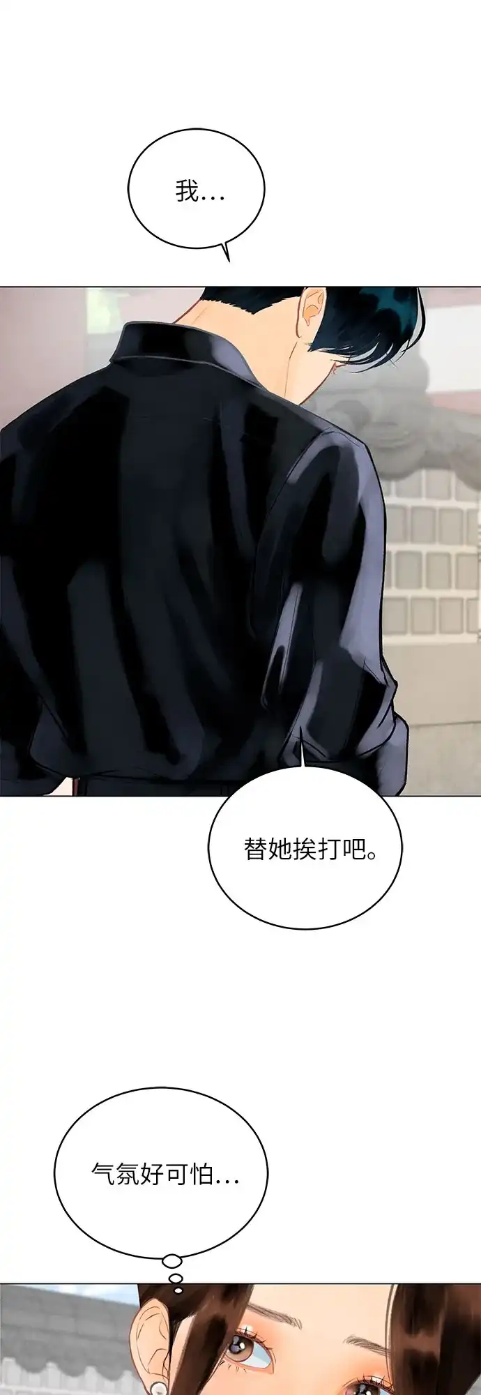 在葡萄成熟之前 第1话 第38页