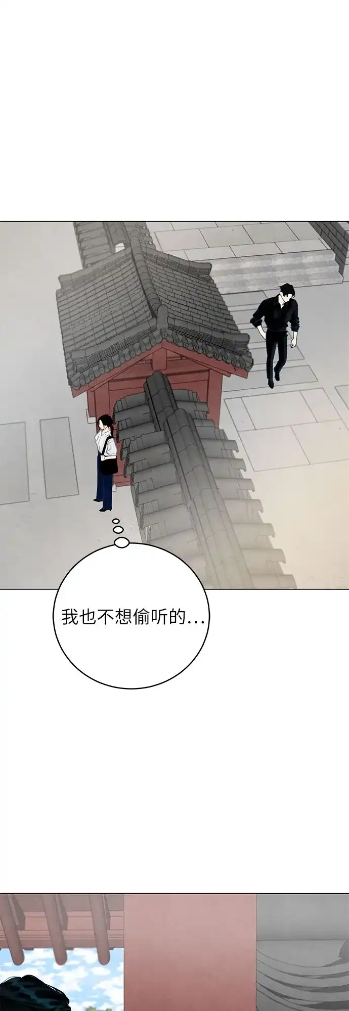 在葡萄成熟之前 第1话 第54页
