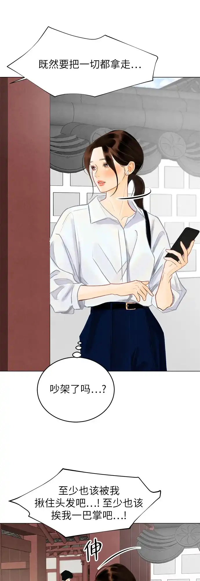 在葡萄成熟之前 第1话 第36页