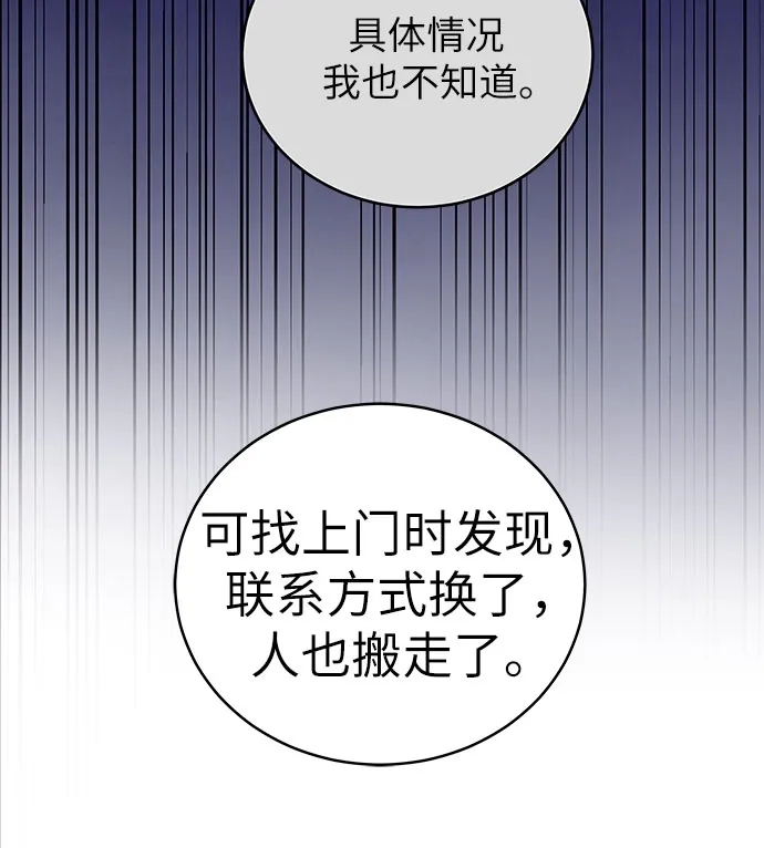 在葡萄成熟之前 第1话 第22页