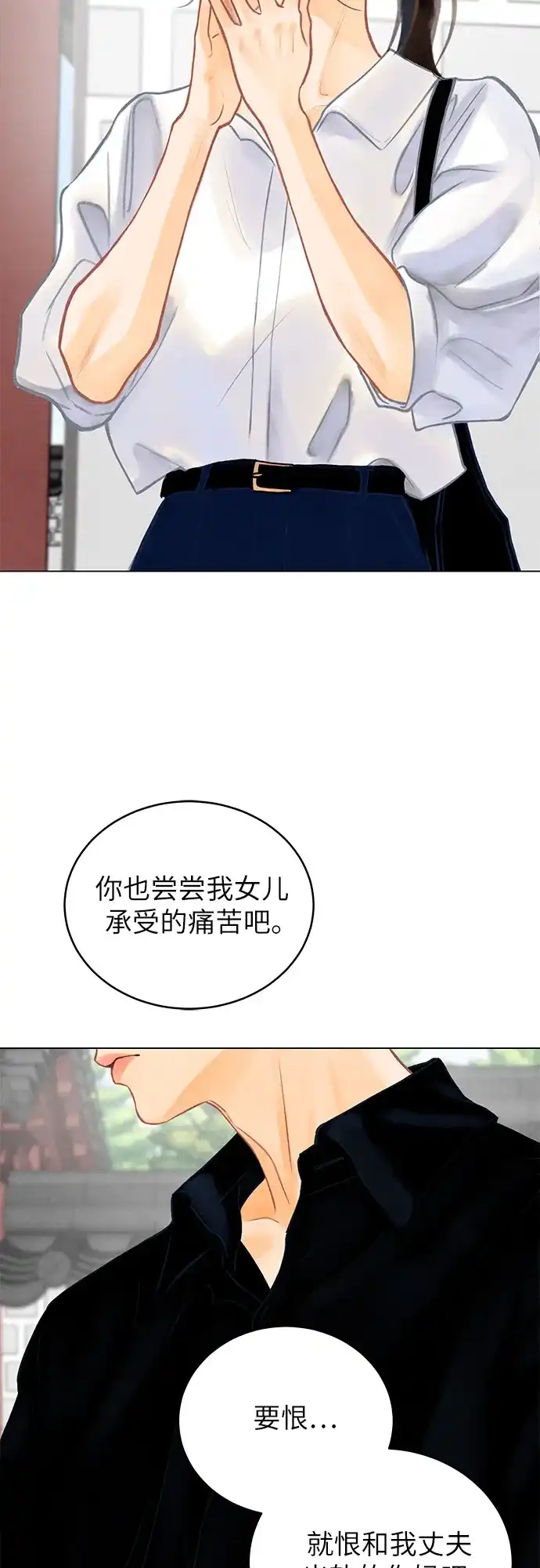 在葡萄成熟之前 第1话 第44页