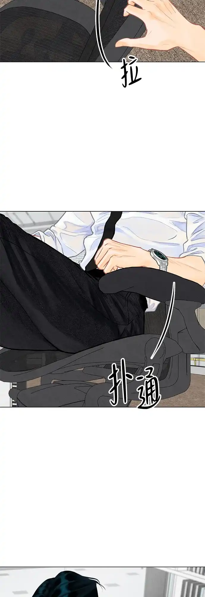 在葡萄成熟之前 第1话 第97页