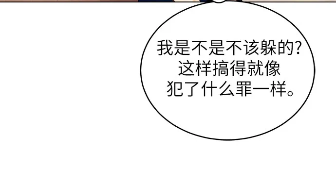 在葡萄成熟之前 第1话 第51页