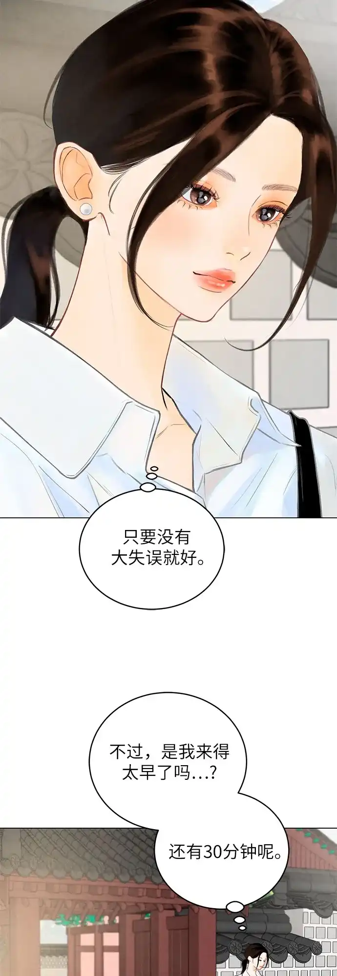 在葡萄成熟之前 第1话 第34页