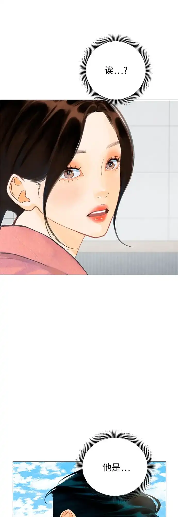 在葡萄成熟之前 第1话 第80页