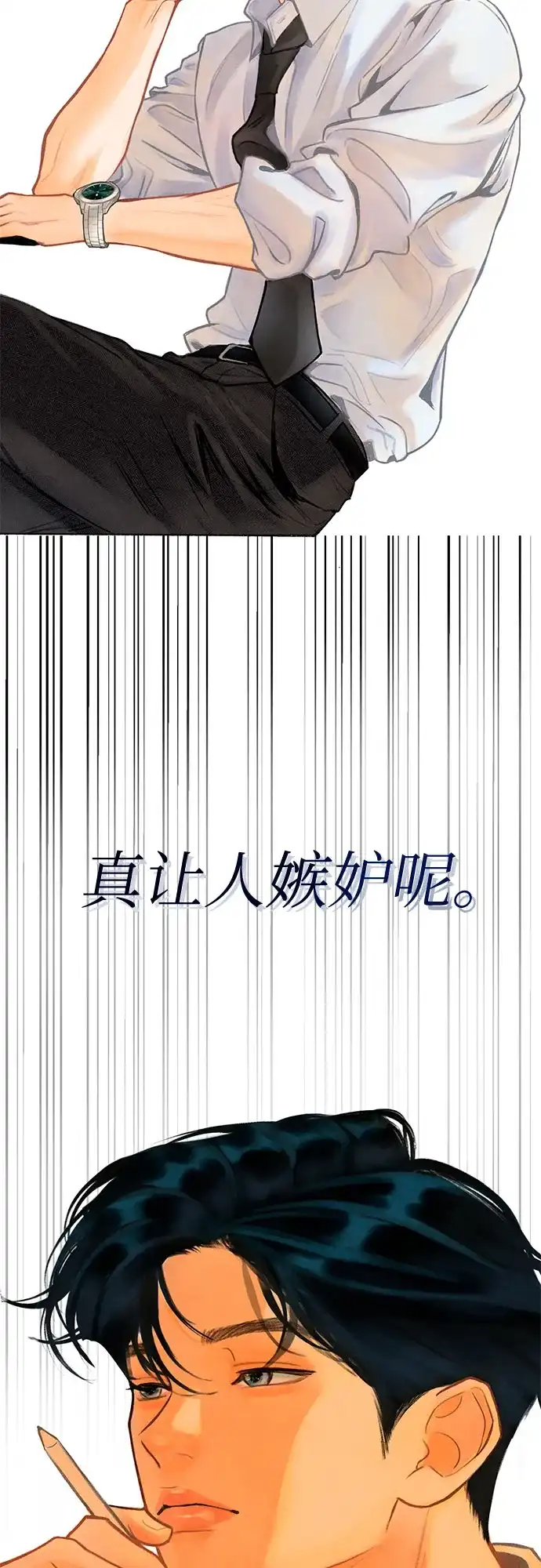 在葡萄成熟之前 第1话 第102页