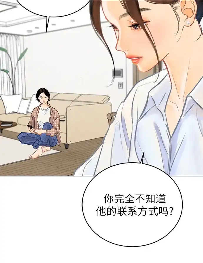 在葡萄成熟之前 第1话 第11页