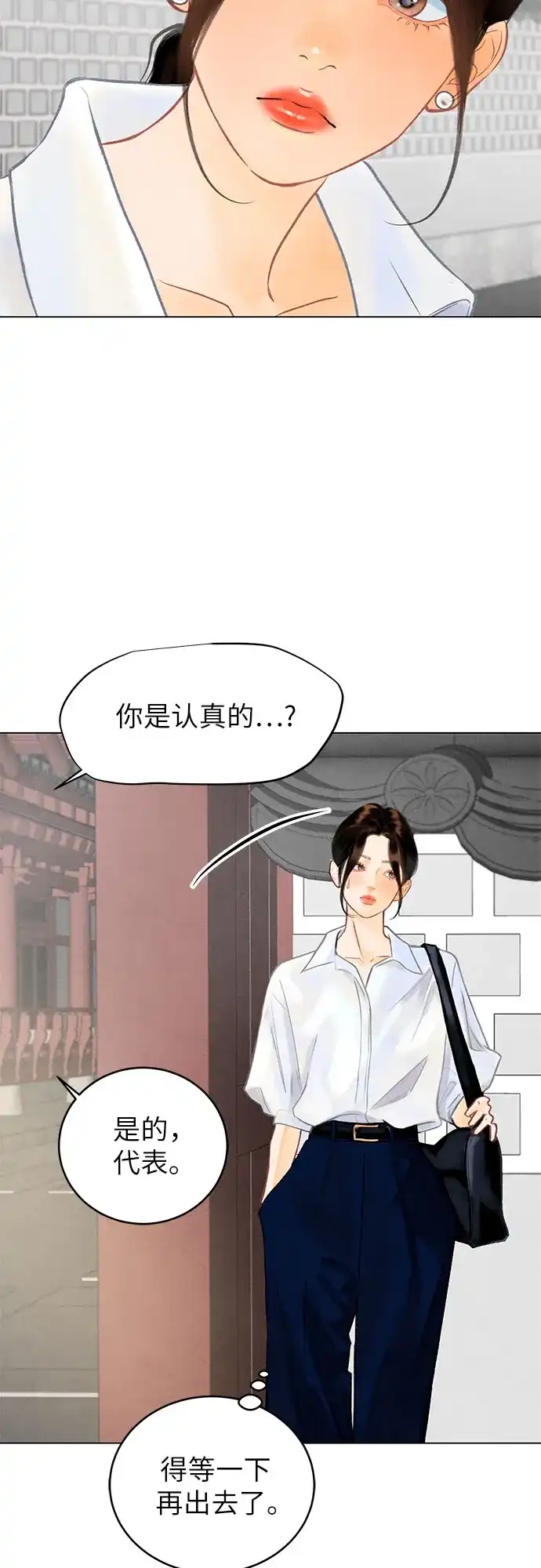 在葡萄成熟之前 第1话 第39页