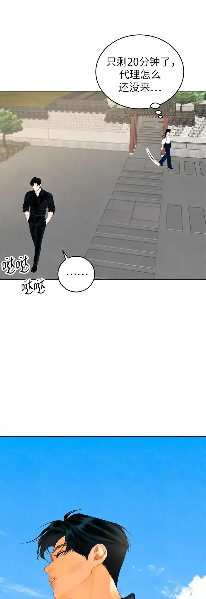 在葡萄成熟之前 第1话 第59页