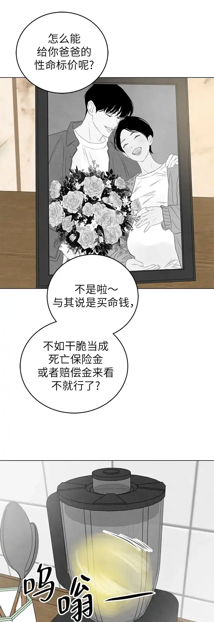 在葡萄成熟之前 第1话 第9页