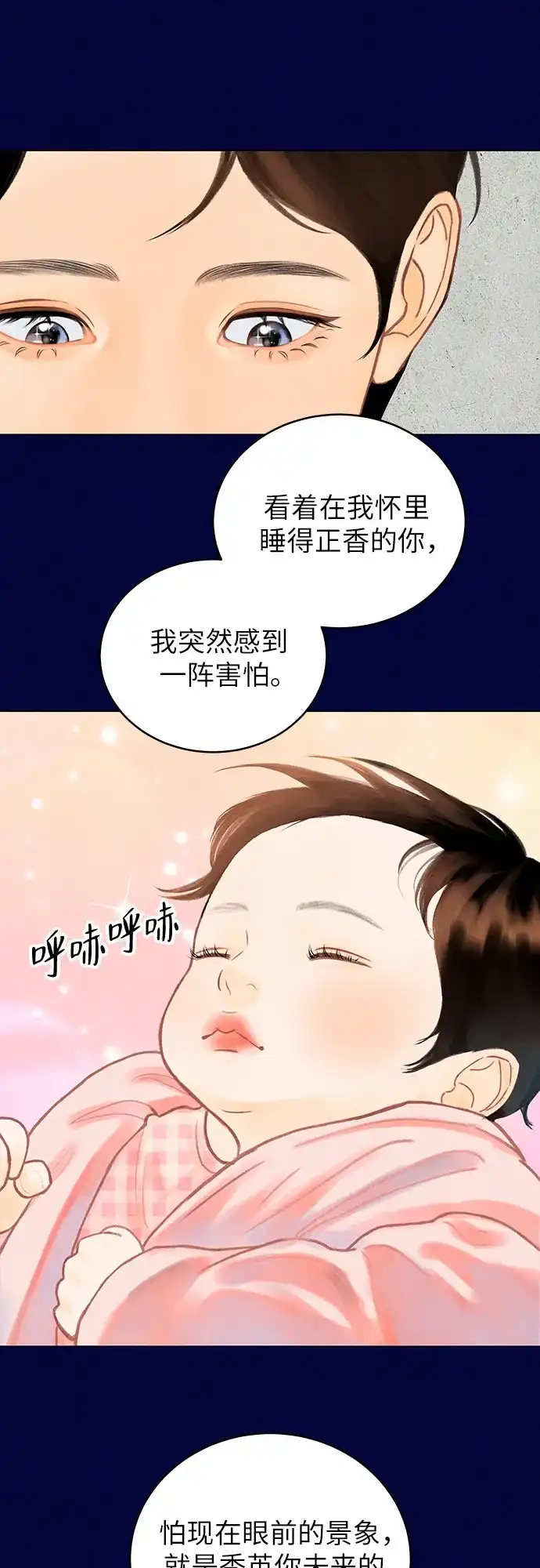 在葡萄成熟之前 第1话 第17页