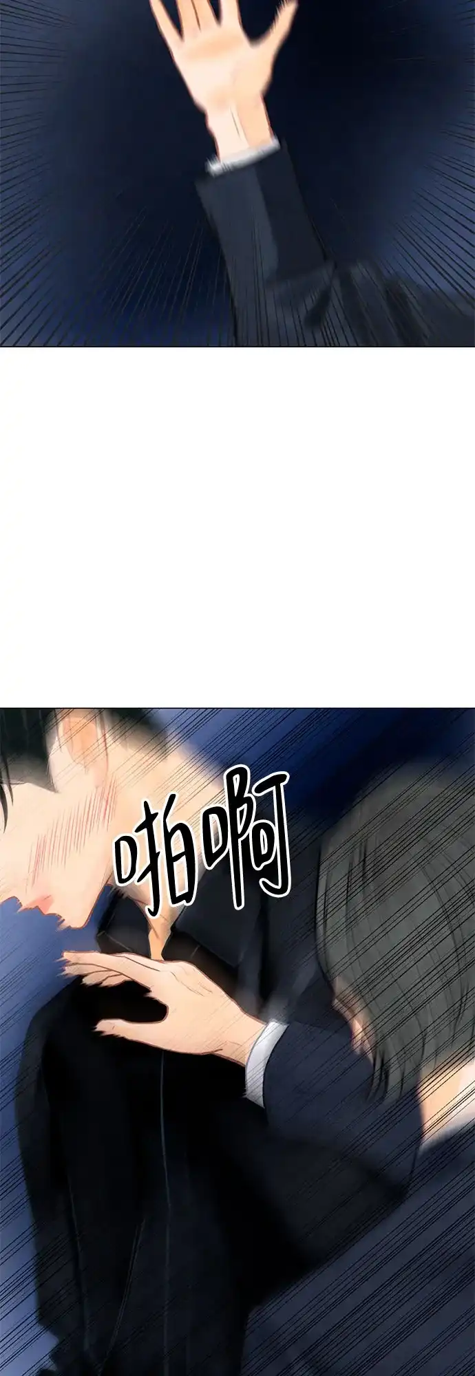 在葡萄成熟之前 第1话 第42页