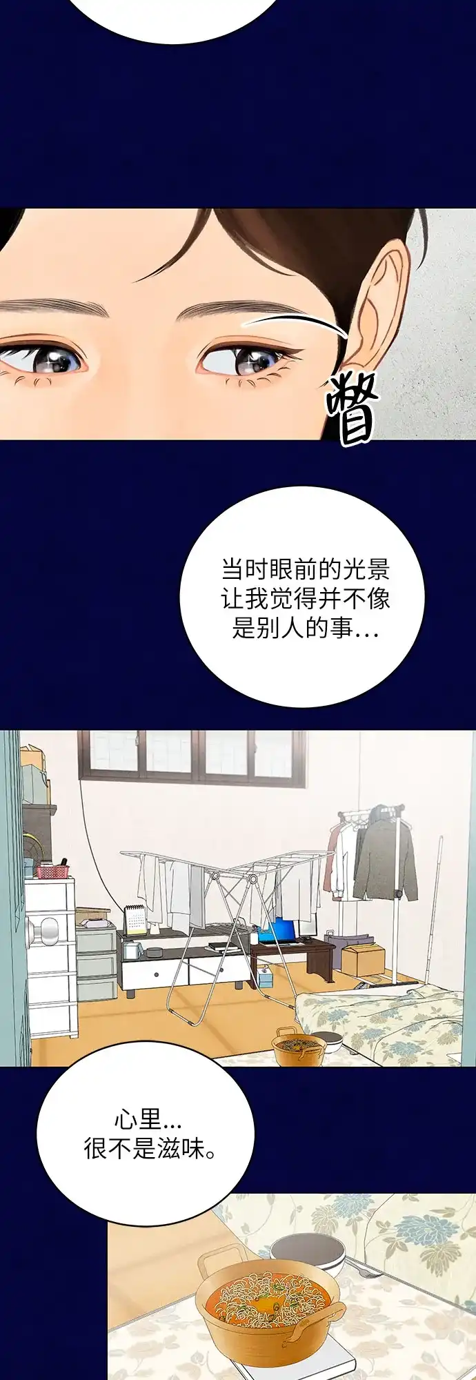 在葡萄成熟之前 第1话 第15页