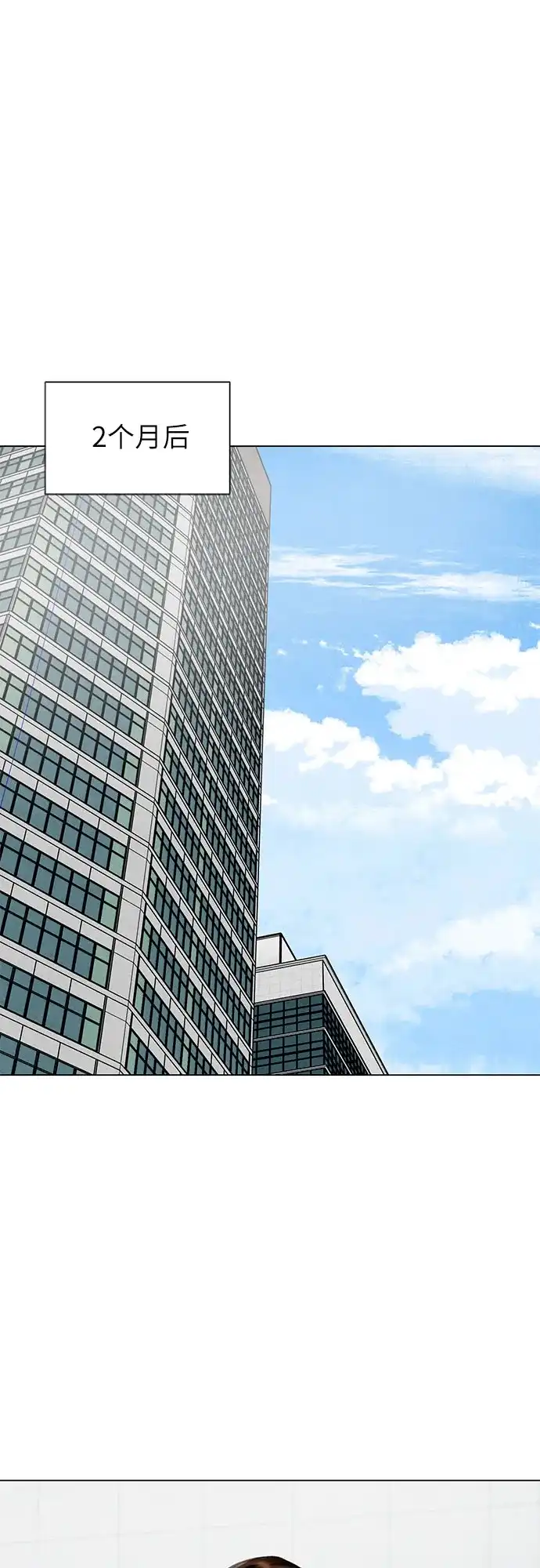 在葡萄成熟之前 第1话 第64页