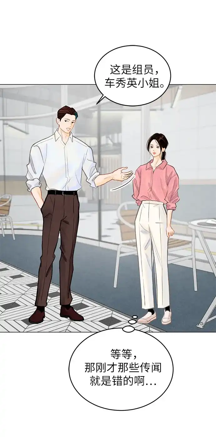 在葡萄成熟之前 第1话 第83页