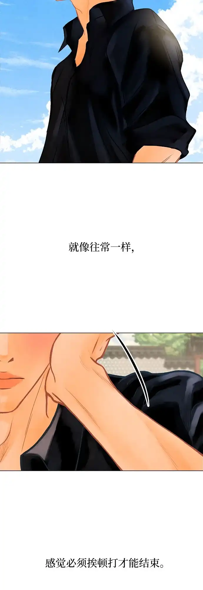 在葡萄成熟之前 第1话 第60页