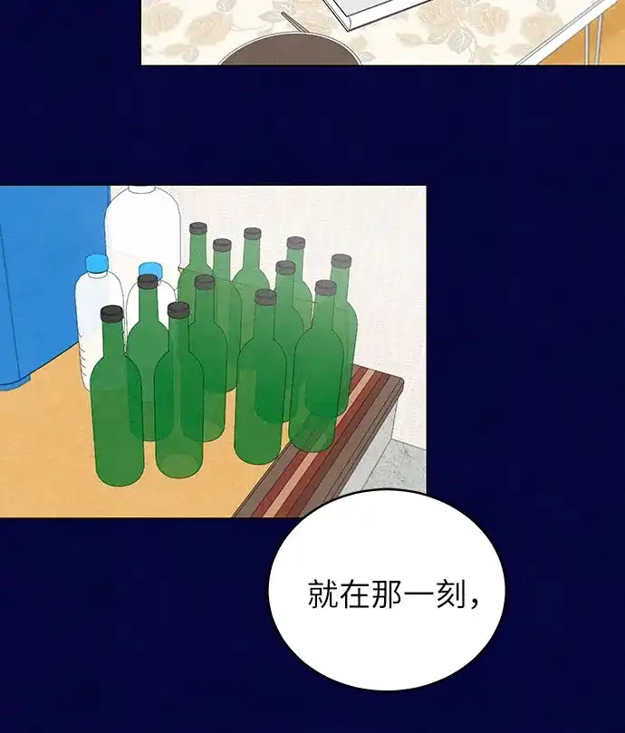 在葡萄成熟之前 第1话 第16页