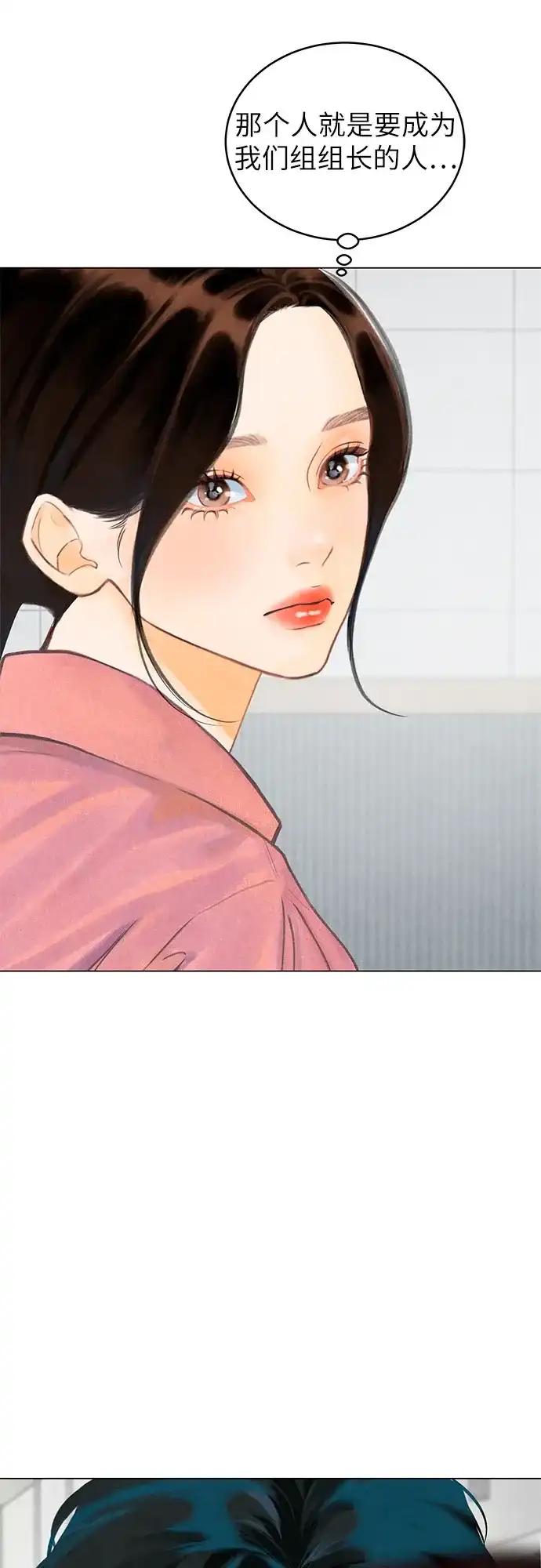 在葡萄成熟之前 第1话 第75页