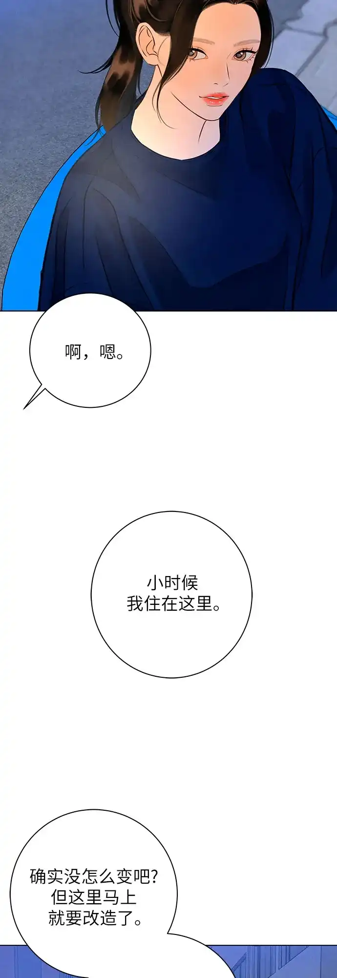 在葡萄成熟之前 第10话 第36页