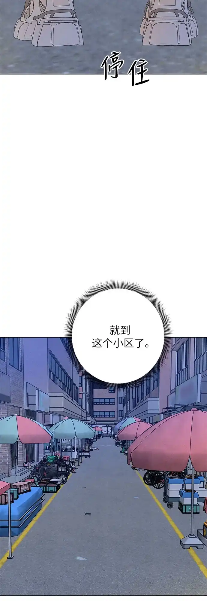 在葡萄成熟之前 第10话 第23页