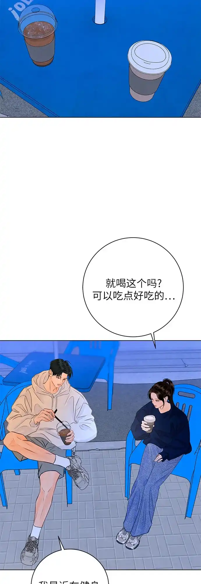 在葡萄成熟之前 第10话 第32页
